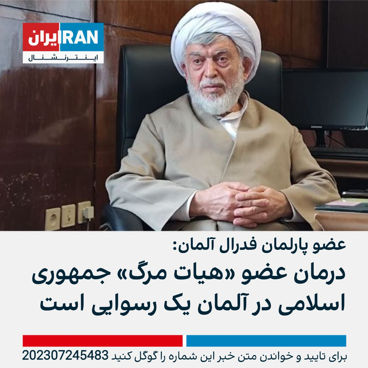 عضو پارلمان آلمان