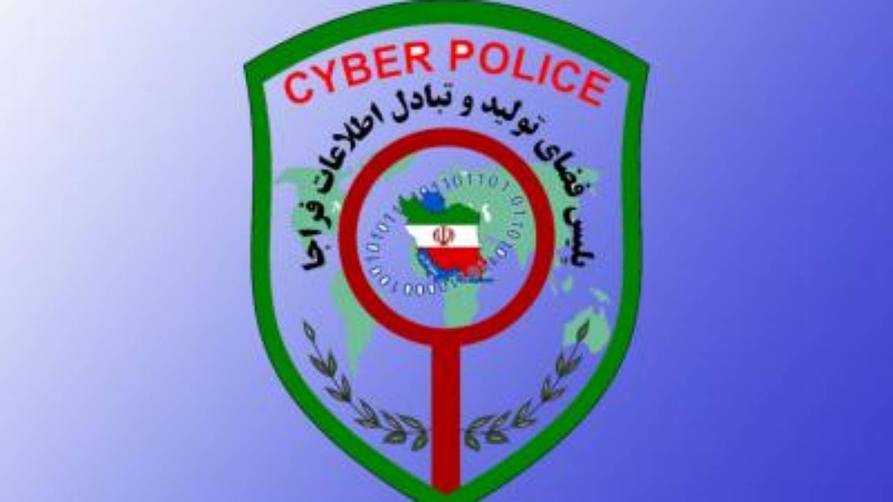 لینک‌های آلوده شگرد کلاهبرداران در کرمان