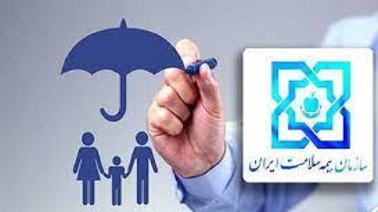 سازمان بیمه سلامت در پرداختی‌ها تقریباً به روز است