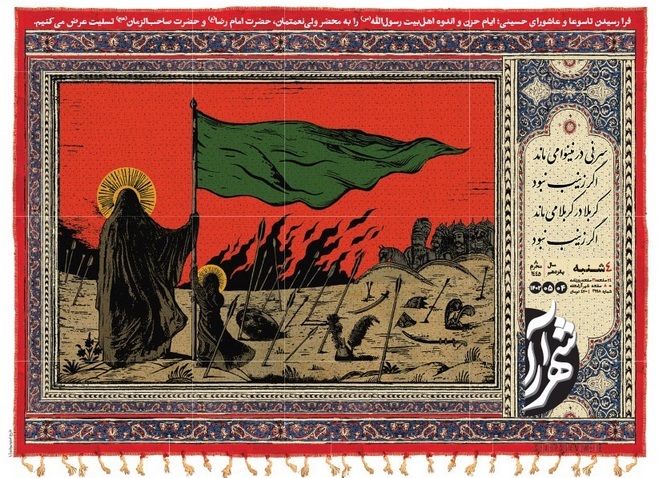 صفحه نخست روزنامه&zwnj;های خراسان رضوی - چهارشنبه ۴ مرداد