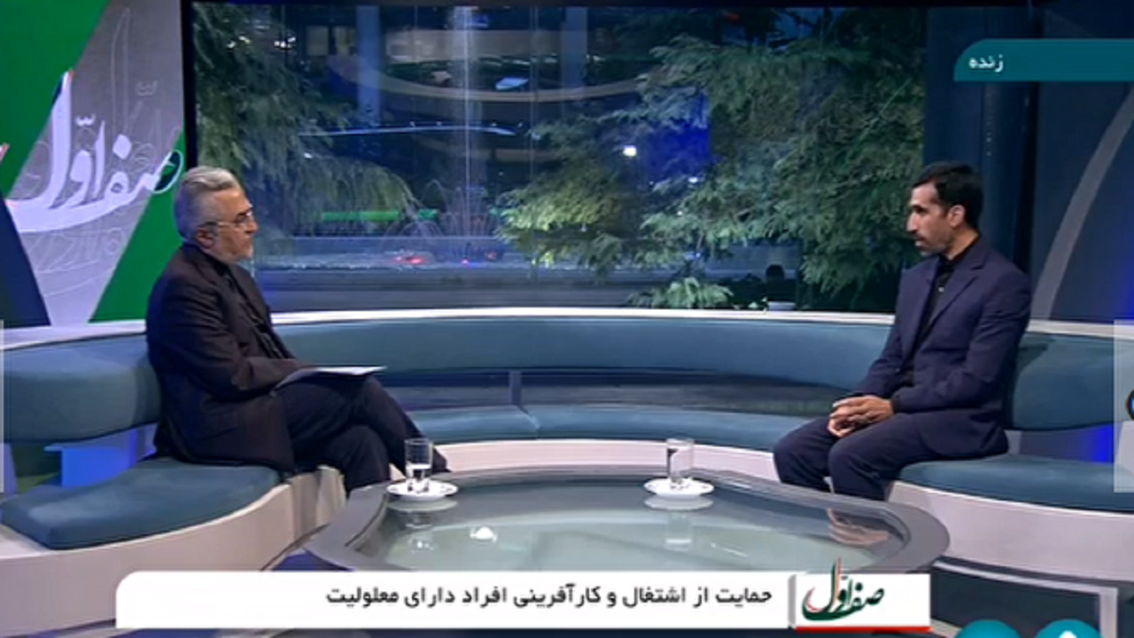 بیش از ۹۵ هزار فرصت شغلی توسط بهزیستی ایجاد شد
