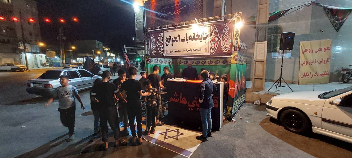 برپایی چایخانه به مناسبت ماه محرم