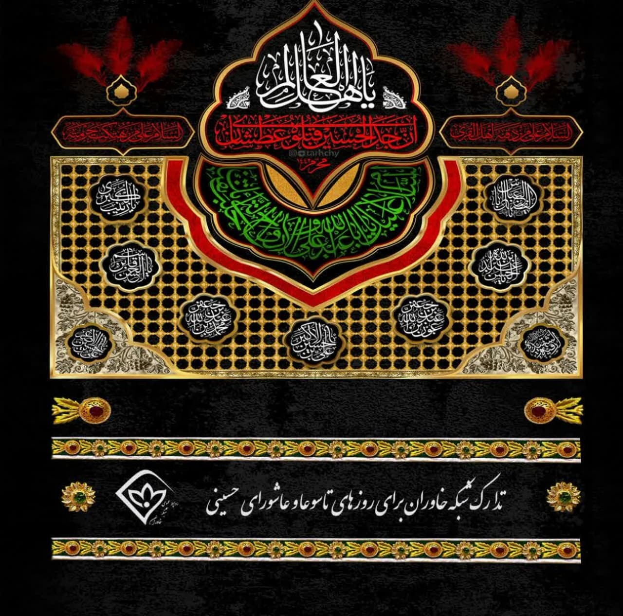 تدارک شبکه خاوران برای روز‌های تاسوعا و عاشورای حسینی
