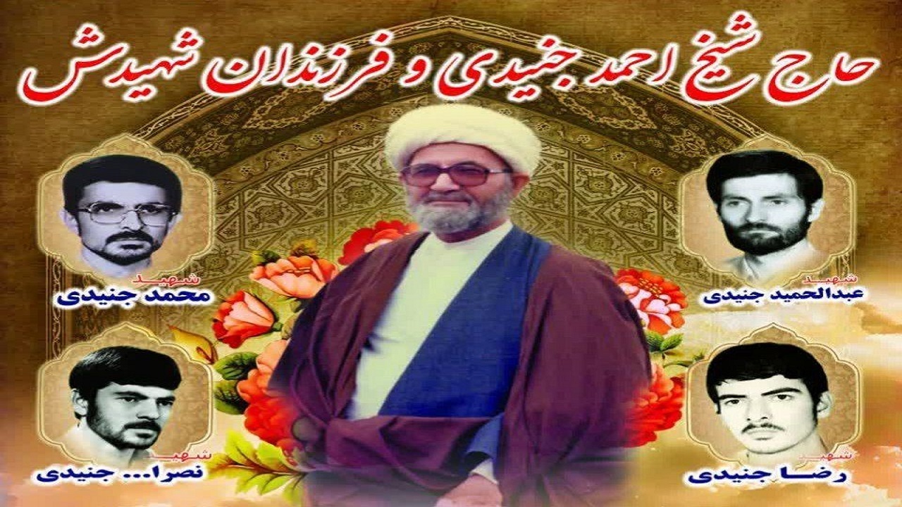 برگزاری یادواره مرحوم جنیدی و ۴ فرزند شهیدش در رودسر