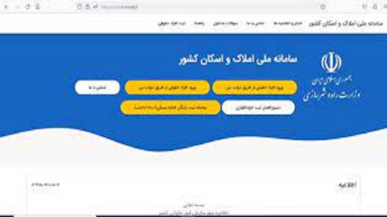 ثبت رایگان قرارداد اجاره و دریافت شناسه