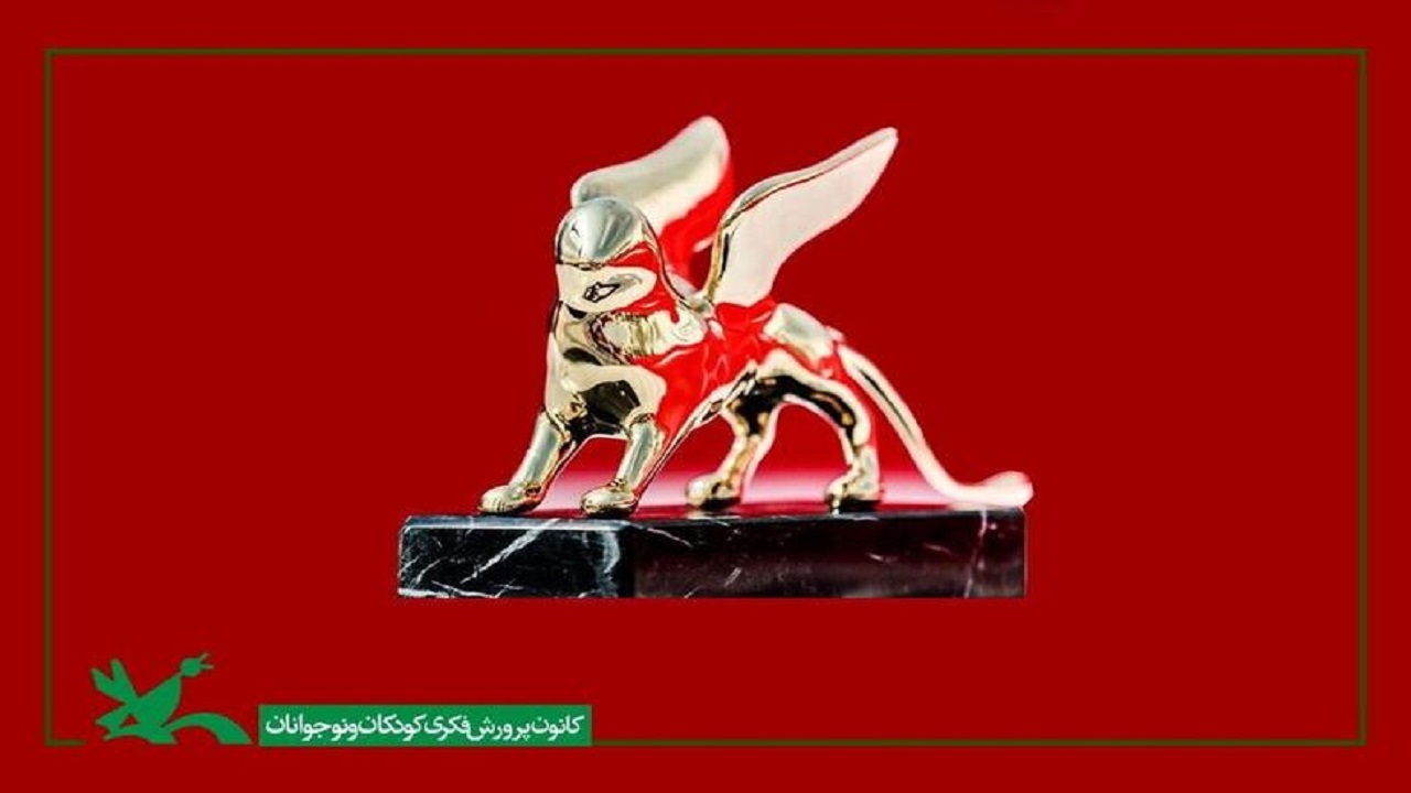حضور درخشان کانون در هشتادمین جشنواره بین‌المللی فیلم ونیز