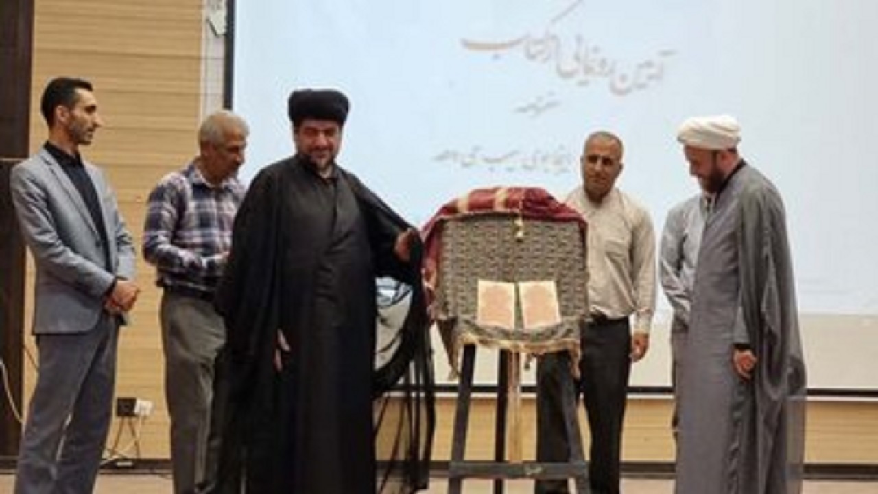 کتاب اینجا بوی سیب می‌دهد در گناوه رونمایی شد