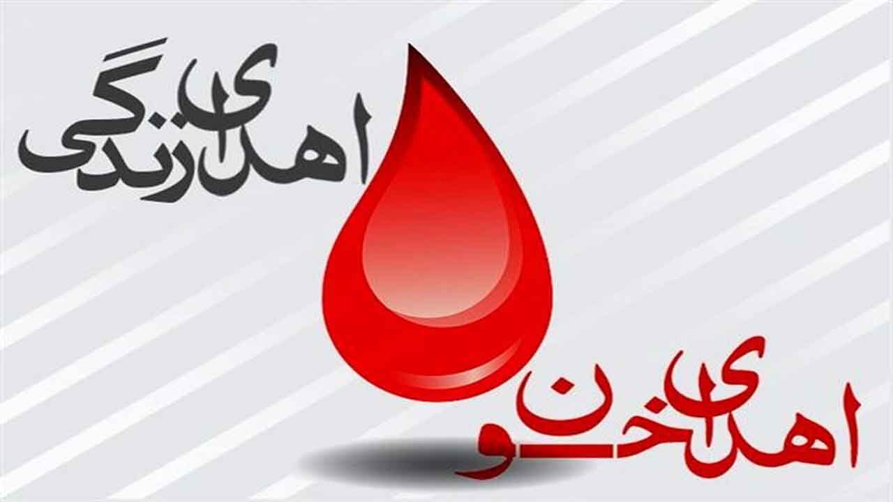 مراکز انتقال خون در کرمان باز است