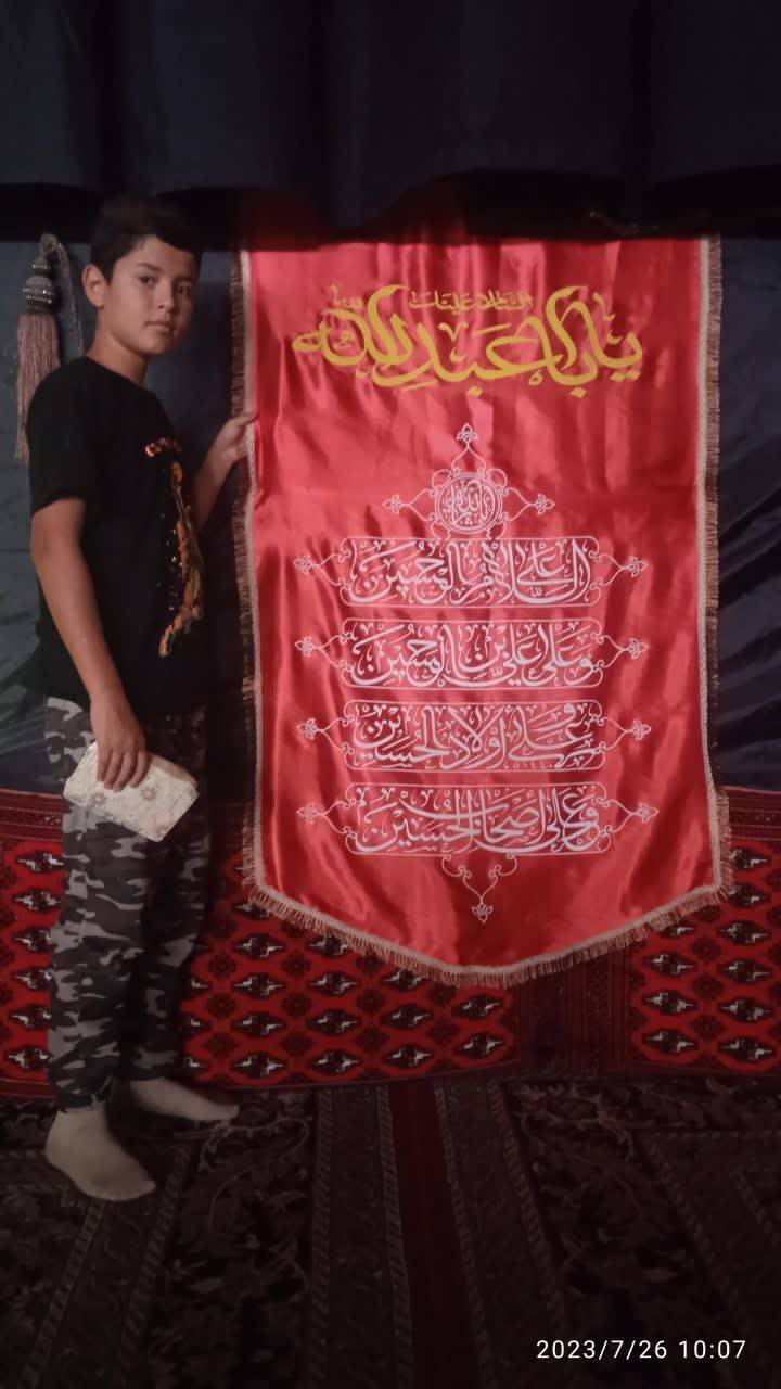 پرچم اباعبدالله