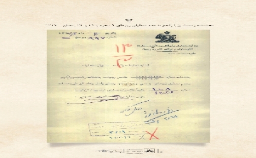 بخشنامه عدم تعطیلی روزهای تاسوعا