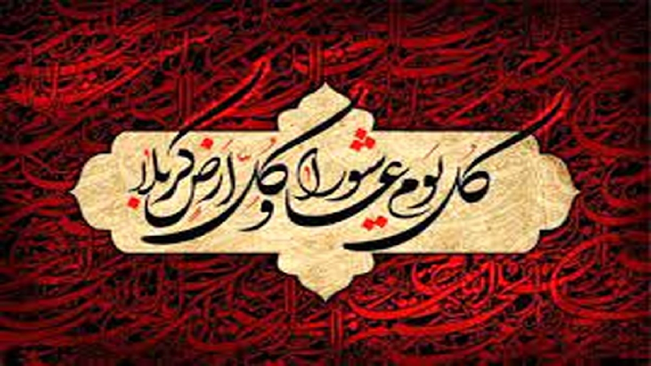 در روز عاشورا چه معجزاتی رخ داد؟