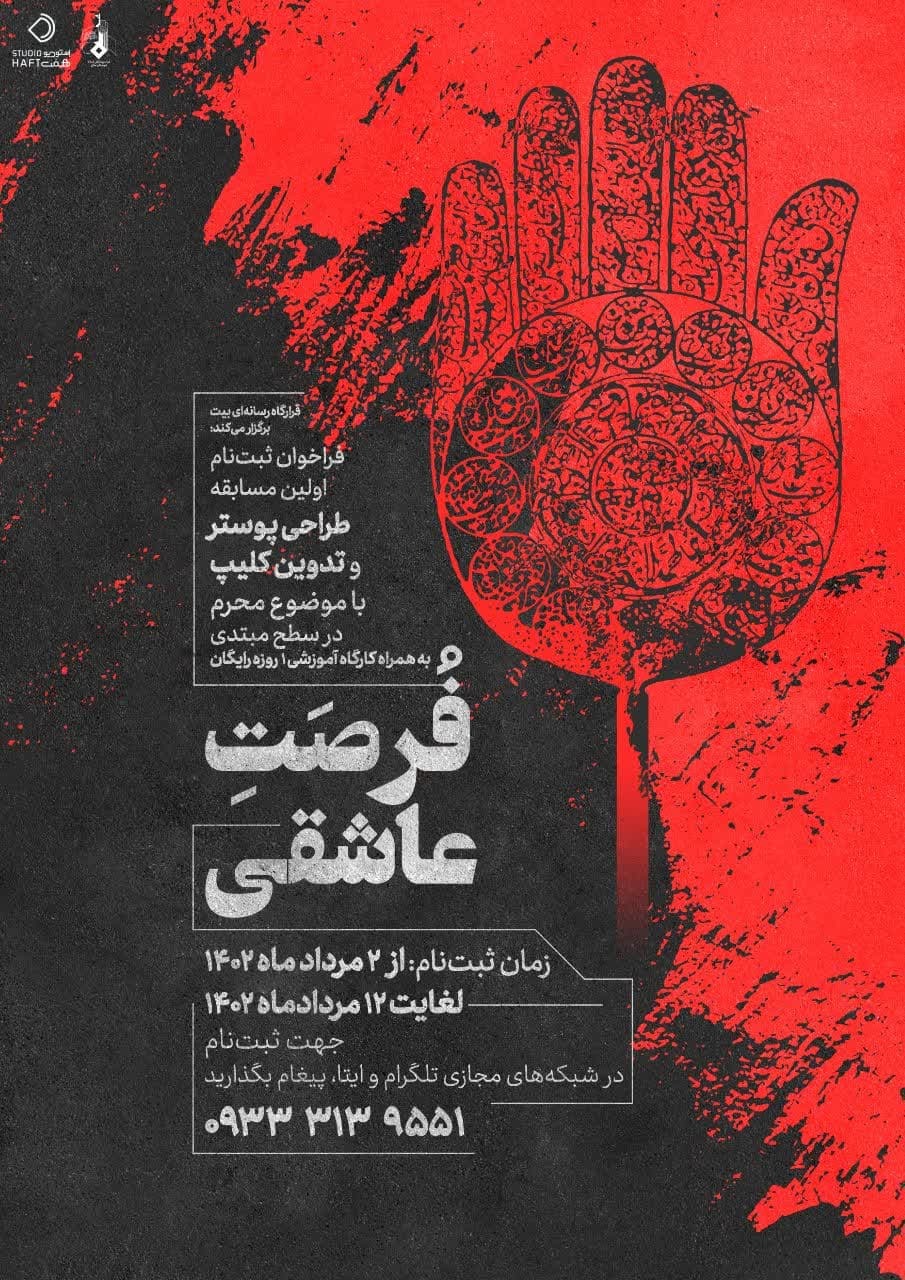 فراخوان اولین دوره مسابقه قرار عاشقی