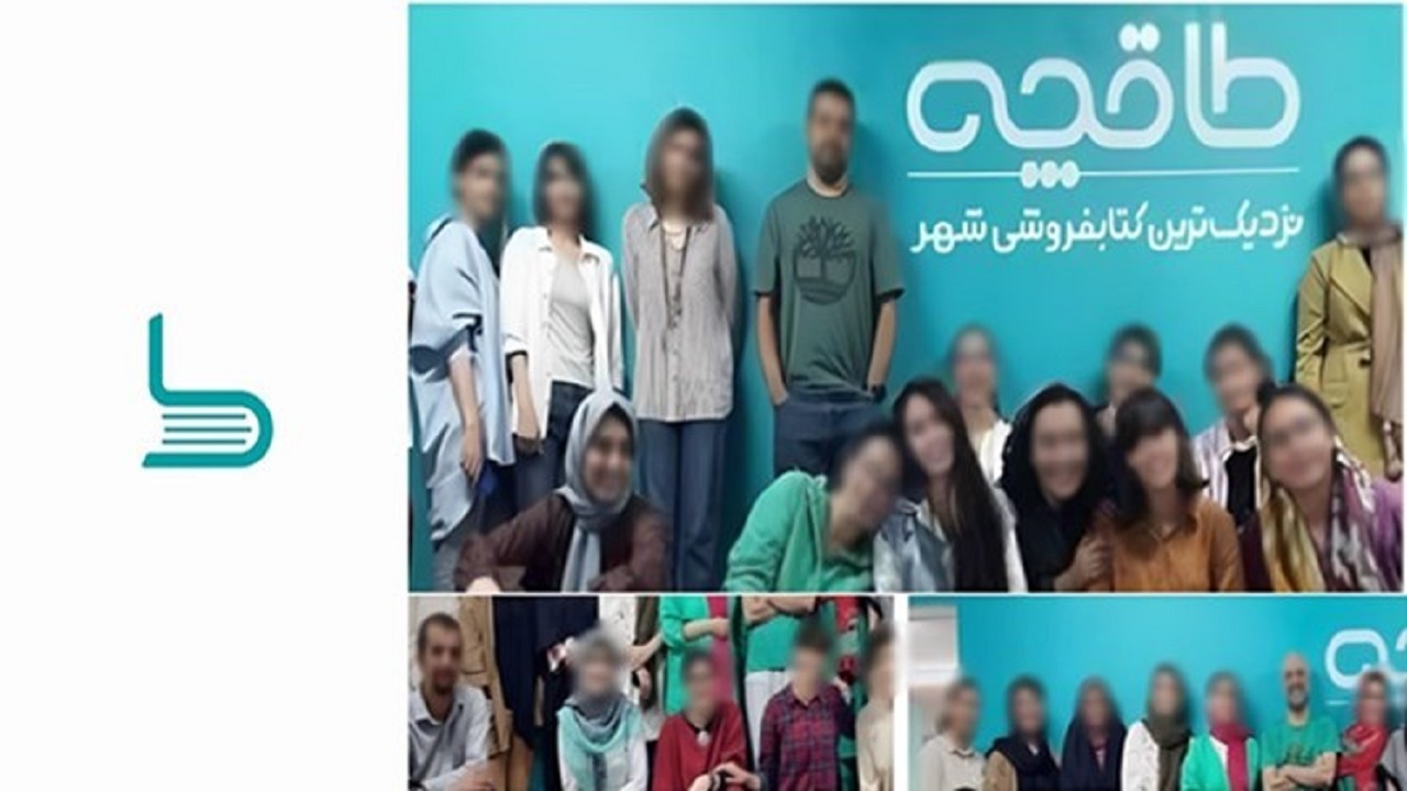قطع همکاری انتشارات جامعه المصطفی با طاقچه