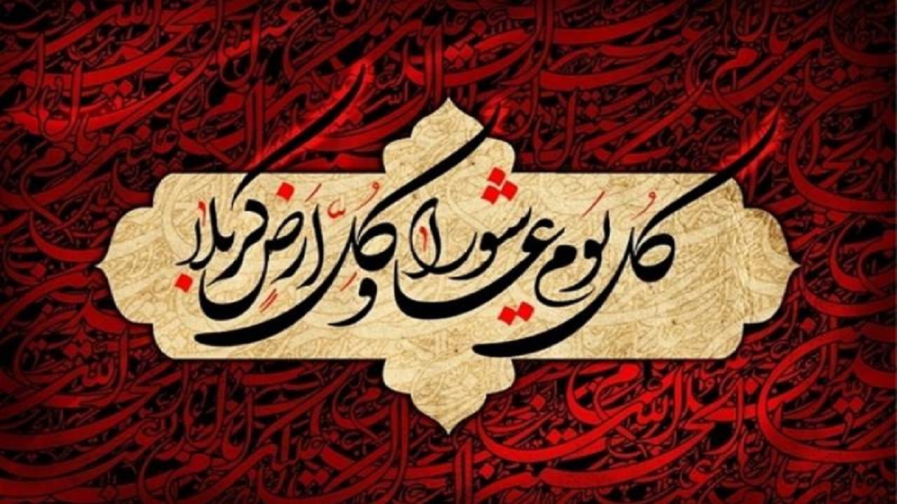 عاشورا فرهنگ غنی مملو از الگوهای ماندگار است