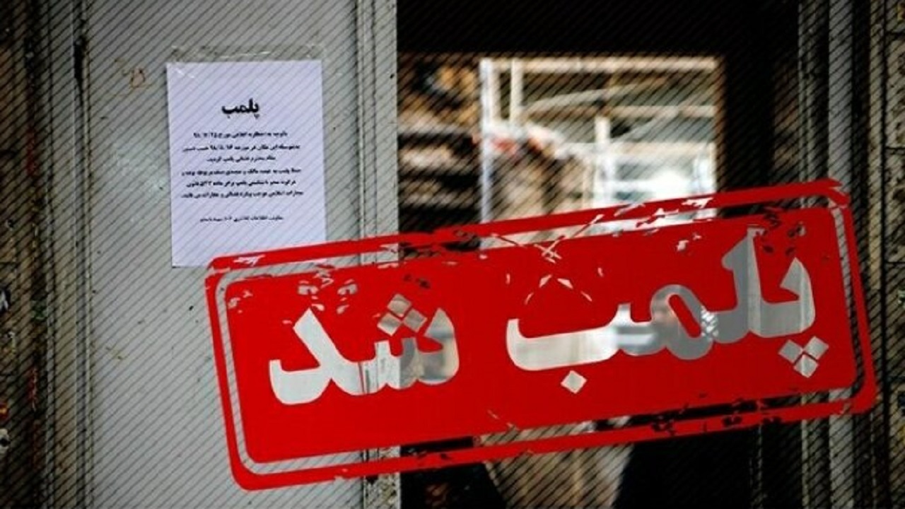 پلمب رستوران معروف در همدان