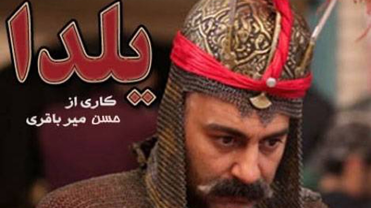 پخش «یلدا» و «بیگانه‌ای با من است» از شبکه تماشا