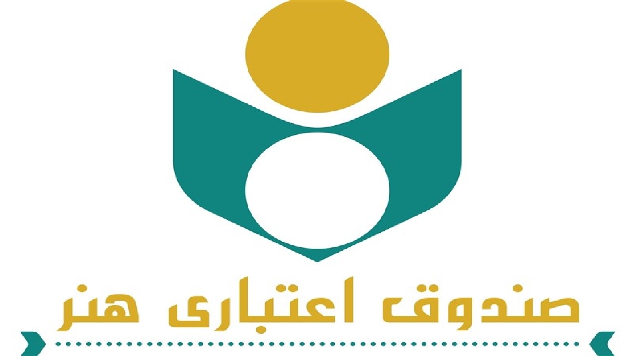 عضویت هزار و ۷۶۲ نفر از چهارمحال و بختیاری در صندوق اعتباری هنر