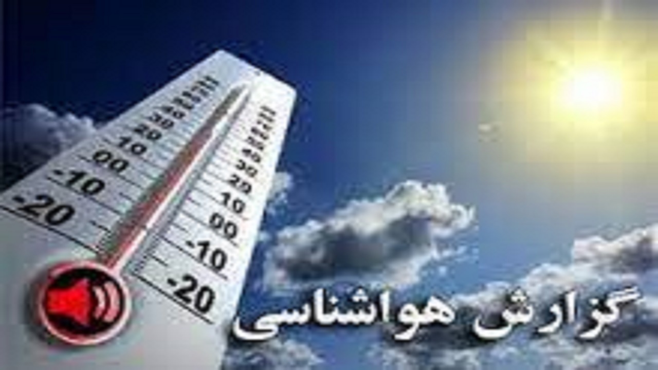 هوای کهگیلویه و بویراحمد گرمتر می شود