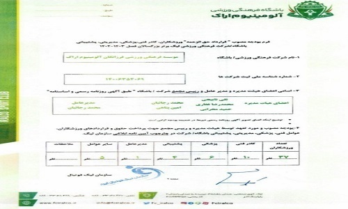 آلومینیوم با ۱۲۰ میلیارد بسته شد