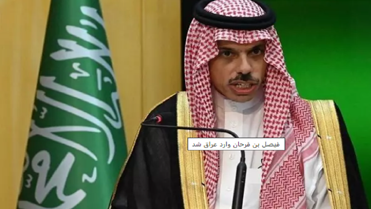 تاکید وزیر خارجه عربستان بر لزوم برقراری آرامش و توقف درگیری‌ها در سودان