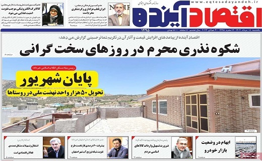 روزنامه گویه