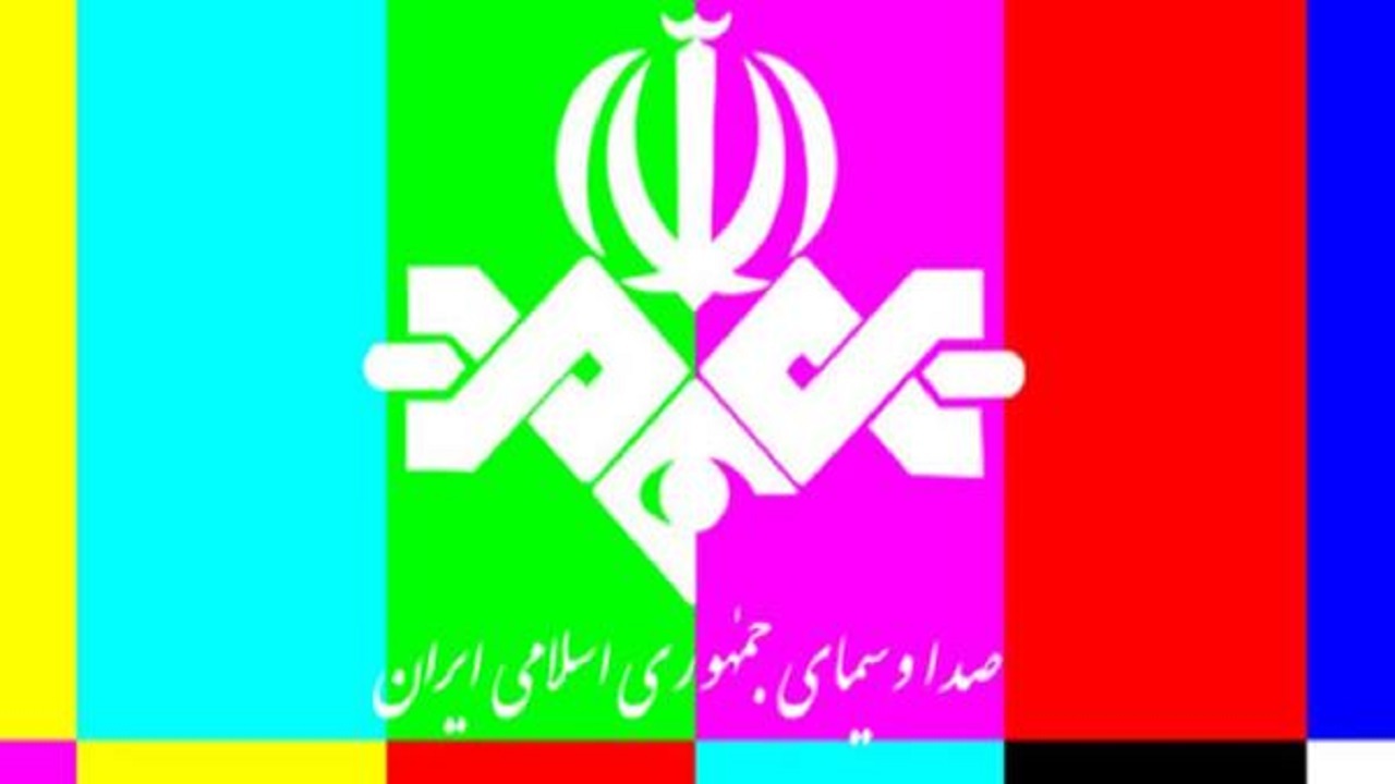 ارائه راهکار برای کارآمدسازی شیوه‌های تأمین مالی سازمان صداوسیما