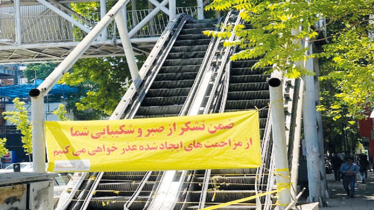 بسیاری از پله‌های برقی پایتخت همچنان غیرفعال هستند