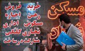 مرحله دوم طرح ساماندهی مشاوران املاک آغاز شد