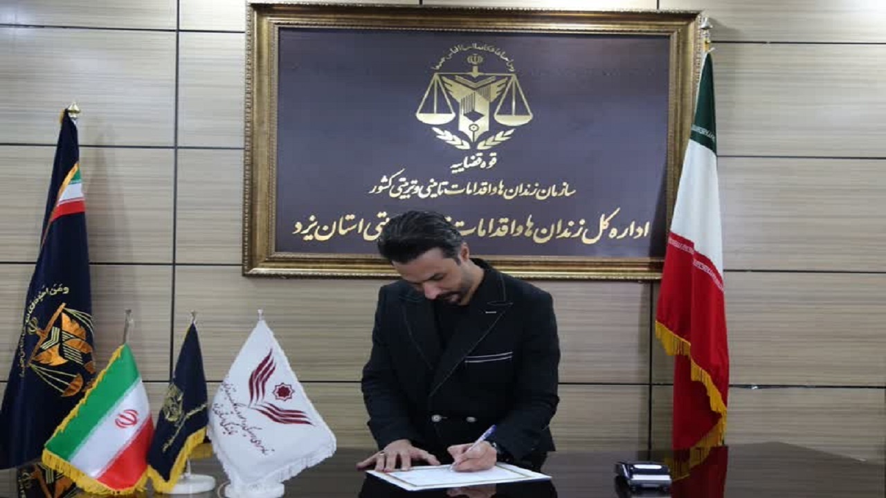 هنرمند یزدی آزادی هدیه داد