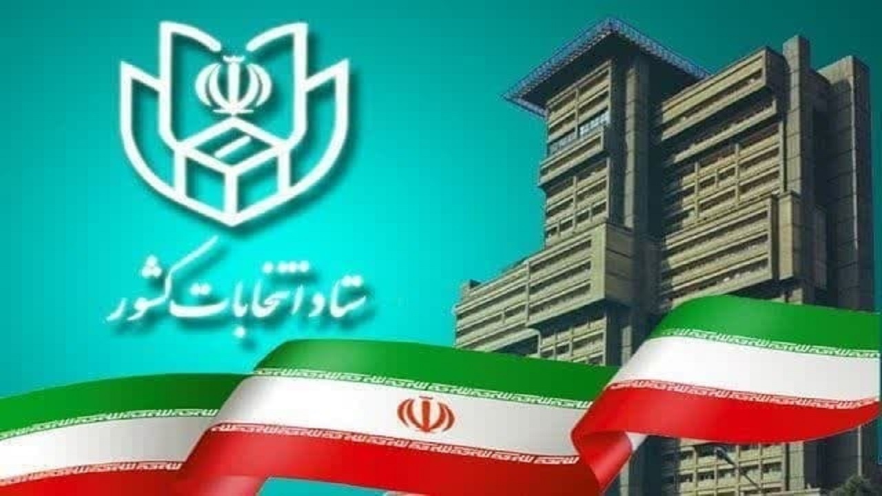 پیش ثبت نام داوطلبان مجلس دوازدهم آغاز می شود
