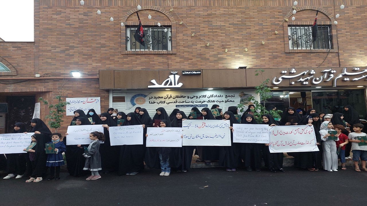 تجمع دلدادگان وحی و حافظان قرآن مجید در رشت