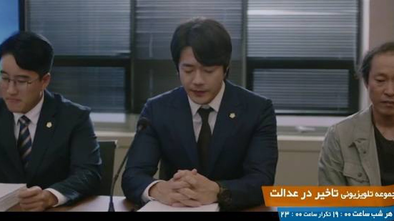 سریال جدید کره‌ای در قاب تلویزیون