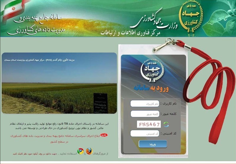 امیدواریم وزارت جهاد کشاورزی نسبت به اصلاح سامانه پهنه بندی اقدام کند