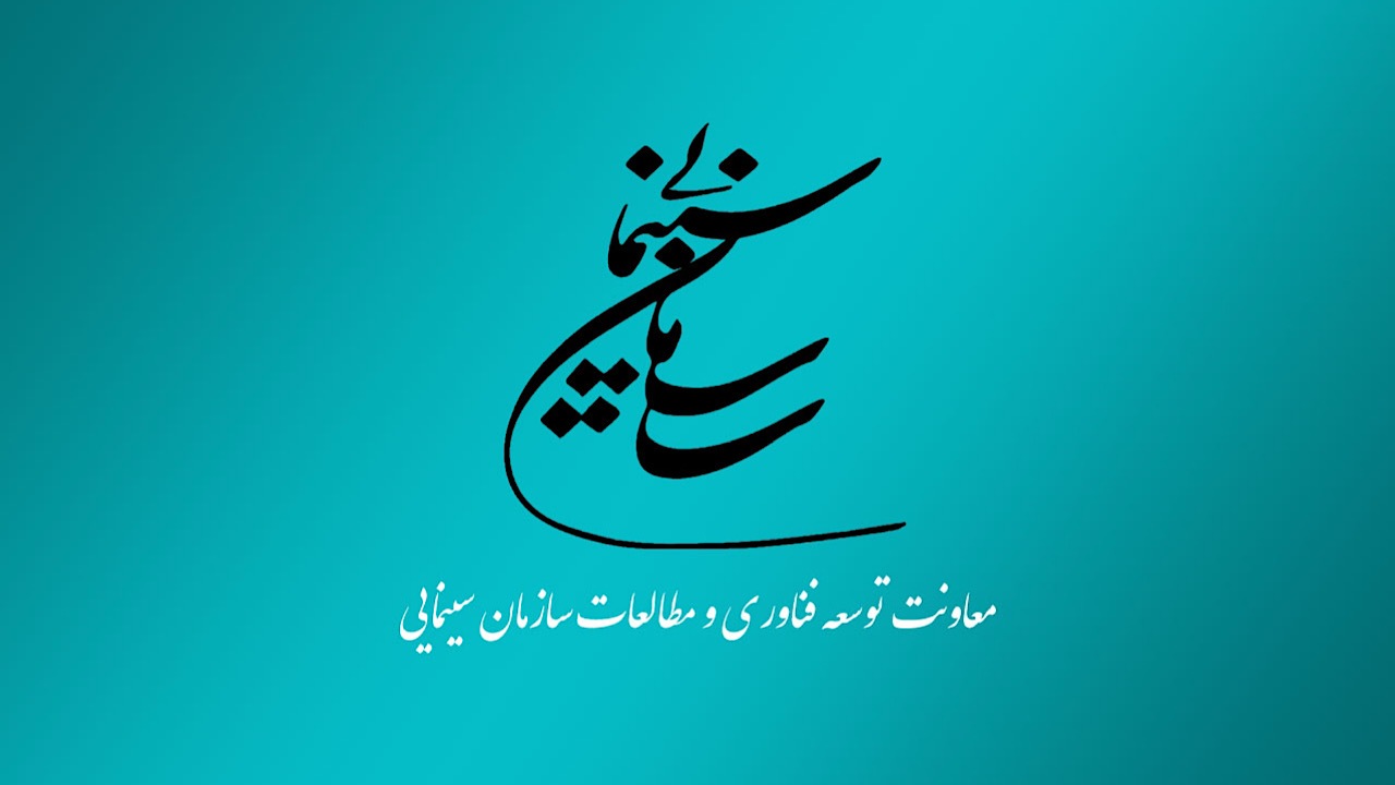 ۱۱ سالن نمایش فیلم در تیرماه ۱۴۰۲ به بهره‌برداری رسید