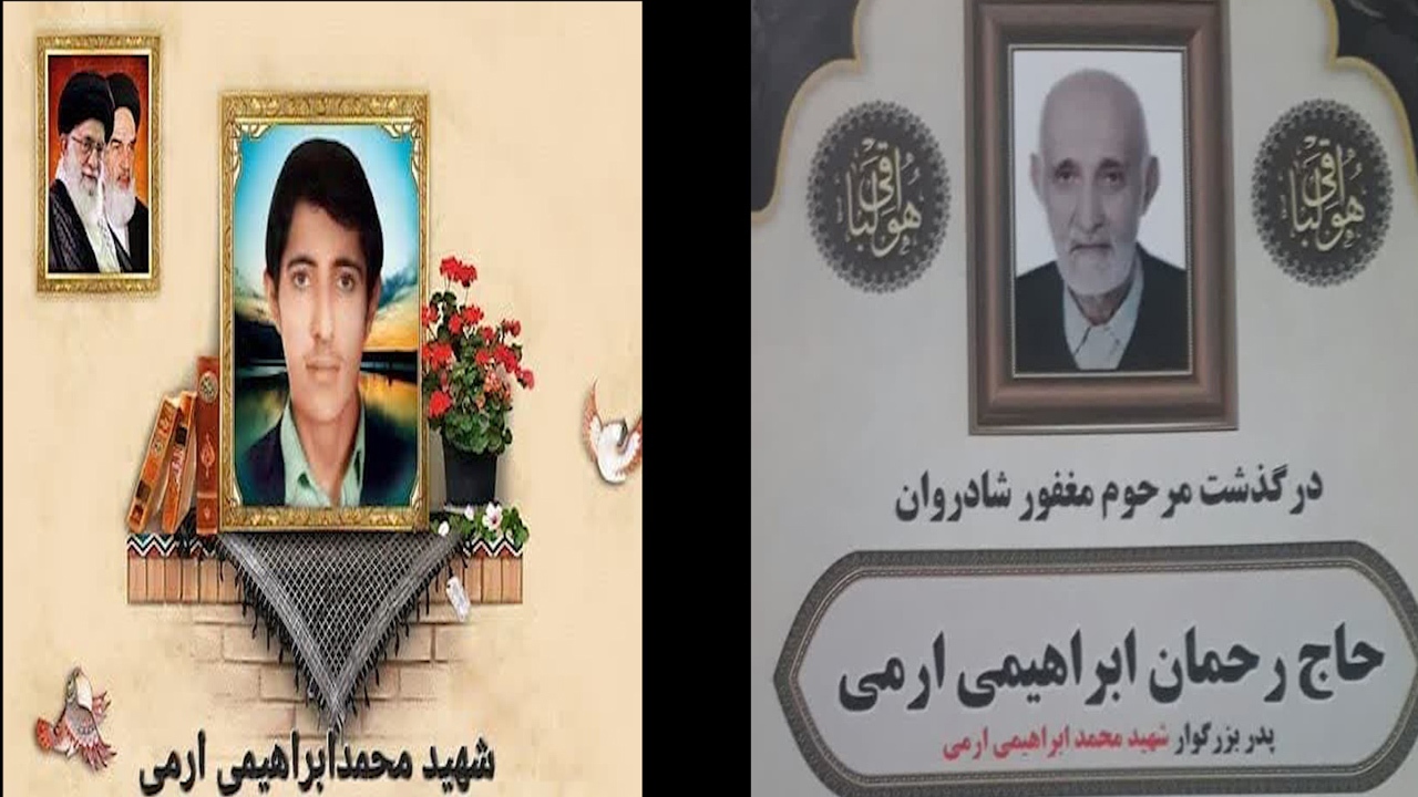 تشییع پیکر پدر شهید ابراهیمی ارمی در نکا