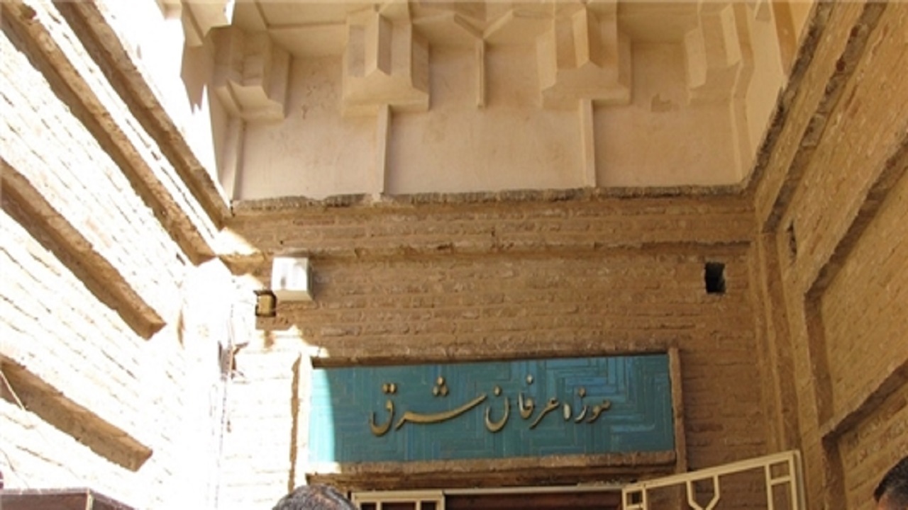 موزه «عرفان شرق» در بسطام بازگشایی شد