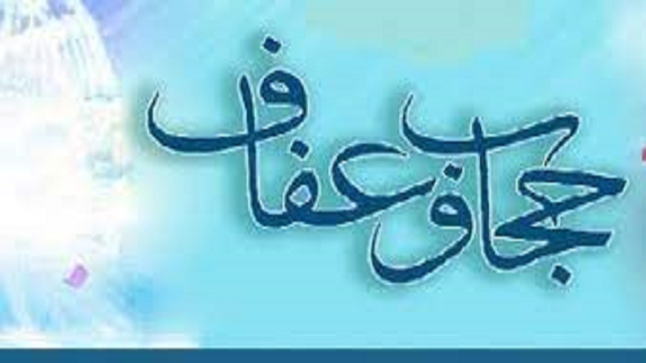 ضرورت عزم جدی دستگاه‌ها و نهاد‌ها برای مقابله با بی حجابی