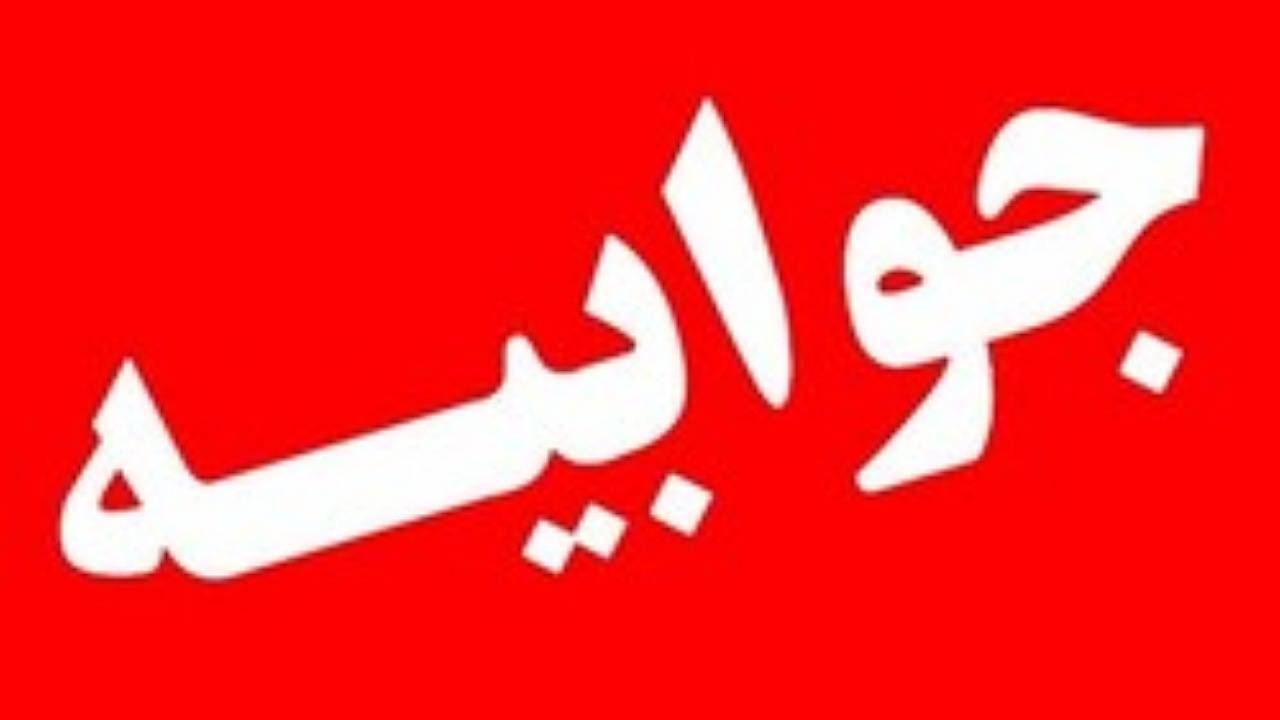 جوابیه اداره کل راهداری جنوب کرمان در خصوص تخریب پل جیرفت ـ بلوک