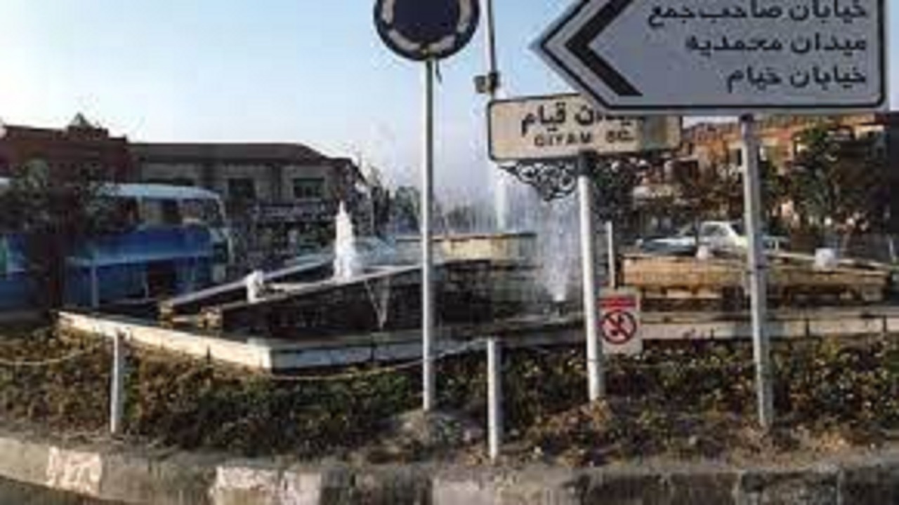بهسازی و اصلاح هندسی میدان قیام وارد فاز عملیاتی شد