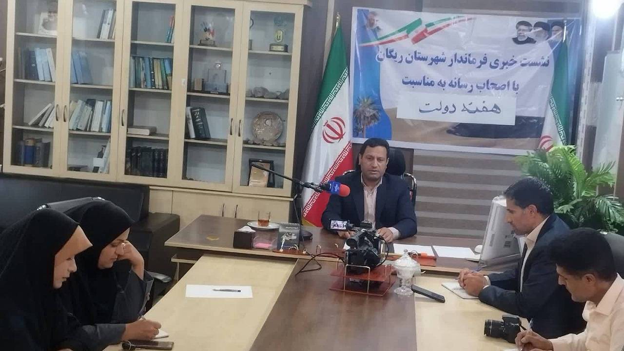 افتتاح ۸۴۳ طرح در ریگان به مناسبت هفته دولت
