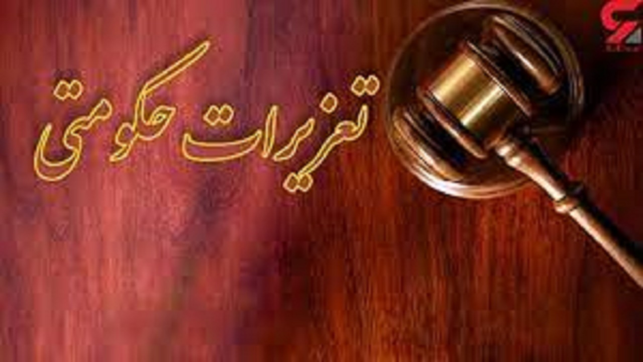 رسیدگی به بیش از چهار هزار پرونده تخلف در تعزیرات حکومتی