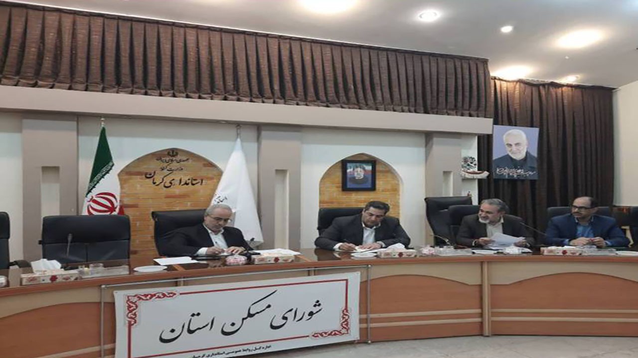الحاق ۴۶۲ هکتار زمین به اراضی طرح نهضت ملی مسکن کرمان