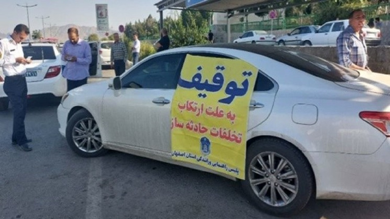 پیگیری ساماندهی فرآیند توقیف، انتقال، نگهداری و ترخیص وسایل نقلیه توقیفی