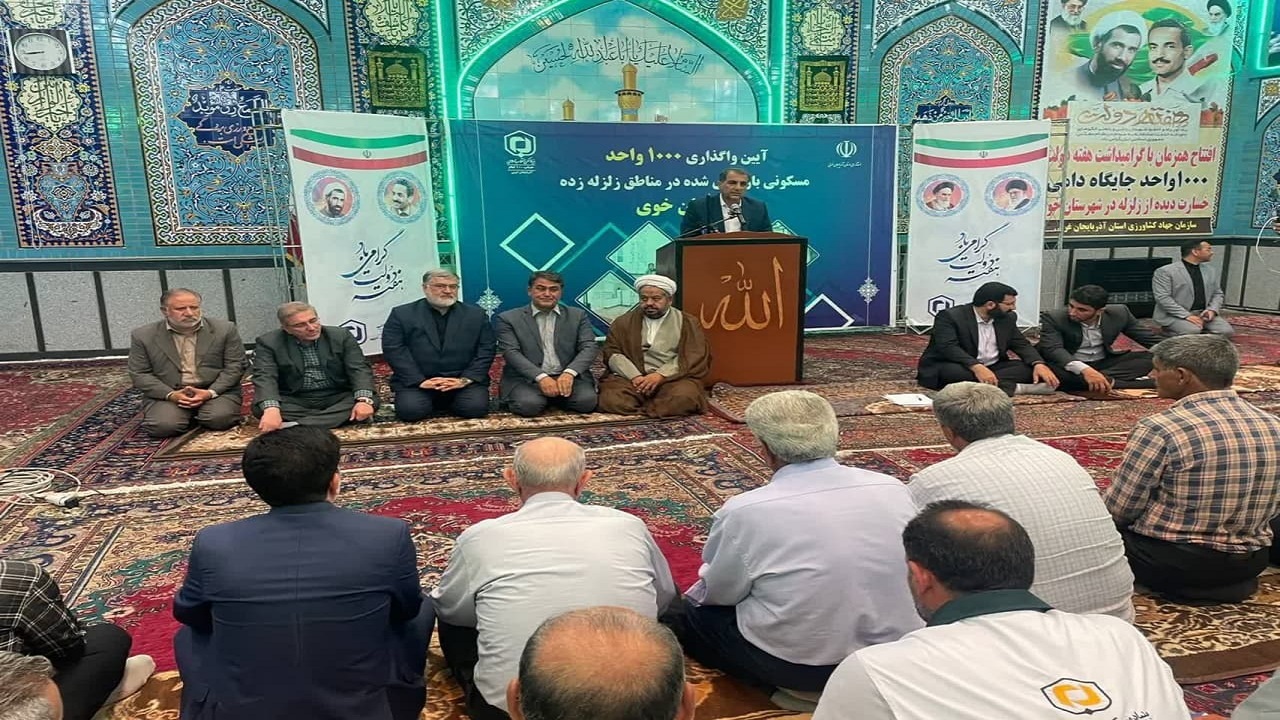 واگذاری یک هزار واحد مسکونی در مناطق زلزله زده خوی