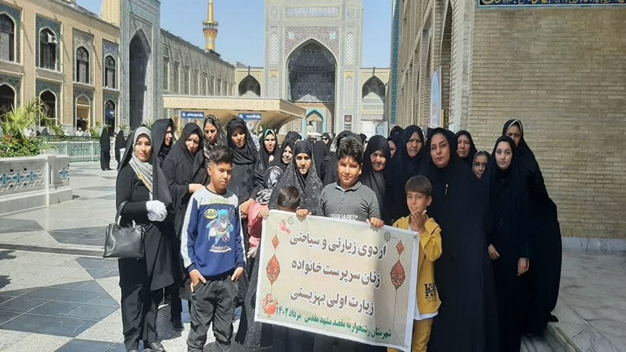 اعزام بانوان سرپرست خانوار زیارت اولی رشتخوار به مشهد