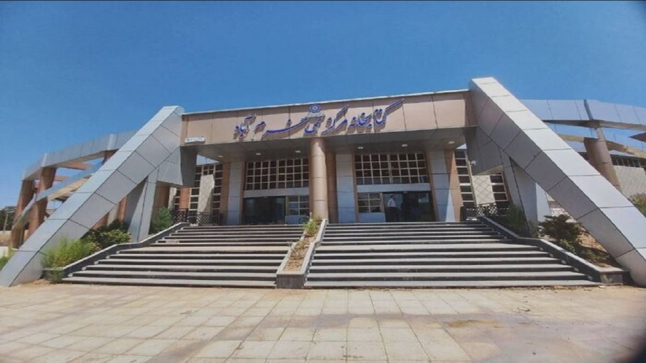 کتابخانه مرکزی خرم آباد ۲۲ سال پس از کلنگ زنی به بهره برداری رسید
