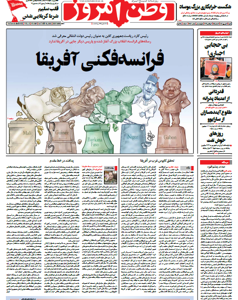 روزنامه وطن امروز