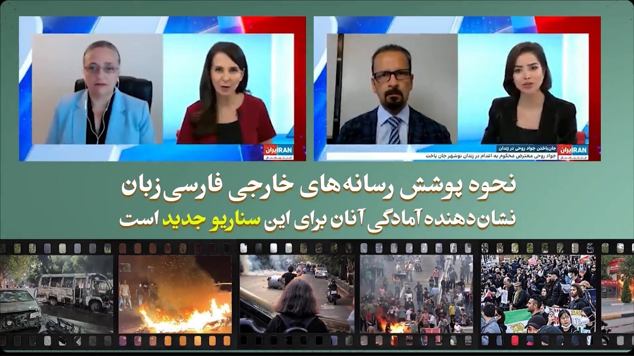 افشای عملیات رسانه‌های خارجی فارسی زبان با رمز جواد روحی + فیلم