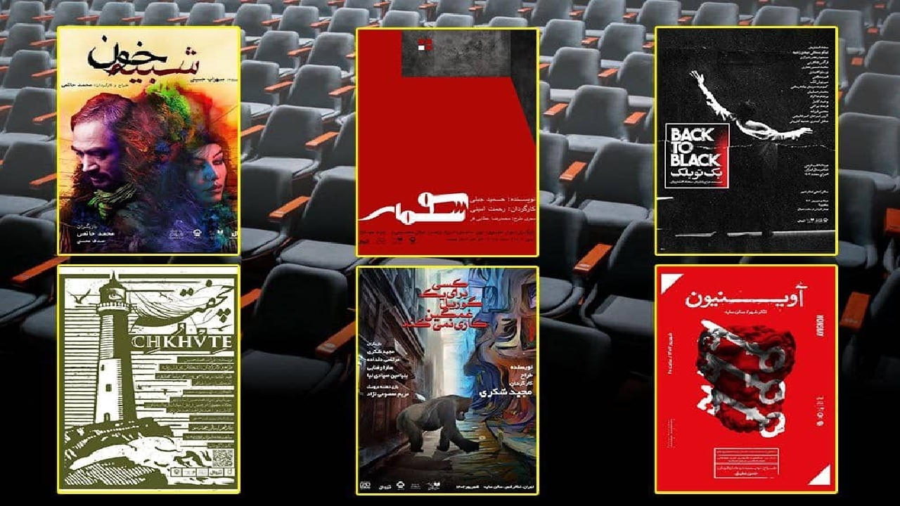 تئاتر شهر میزبان شش نمایش می‌شود