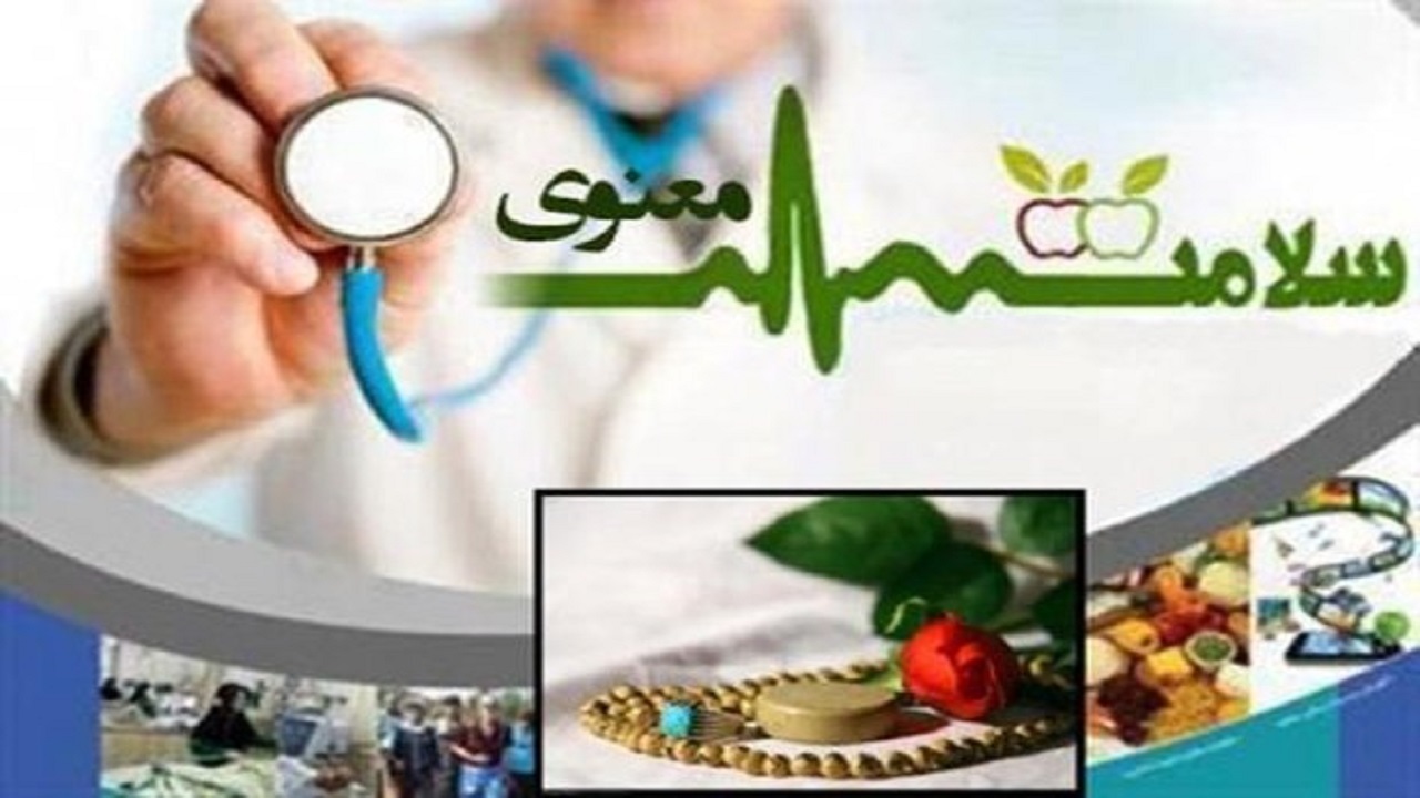 پرداختن به معنویات چه فوایدی برای سلامت انسان دارد؟